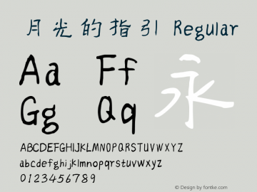 月光的指引 Regular 图片样张