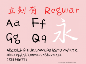 立刻有 Regular 图片样张