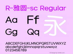 R-雅圆sc Regular 图片样张