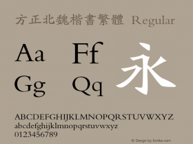 方正北魏楷书繁体 Regular 5.00 Font Sample