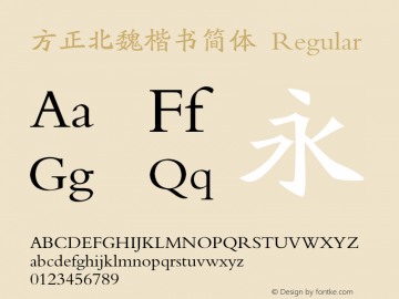 方正北魏楷书简体 Regular 5.00 Font Sample