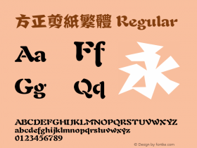 方正剪纸繁体 Regular 5.00 Font Sample