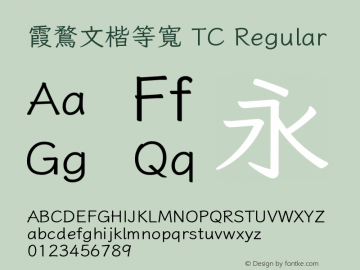 霞鶩文楷等寬 TC Regular 图片样张