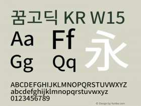 꿈고딕 KR W15 图片样张