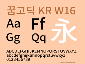 꿈고딕 KR W16 图片样张