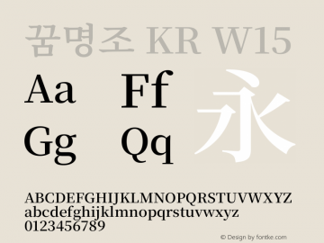 꿈명조 KR W15 图片样张