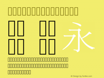 TW-Sung Version 103.1图片样张