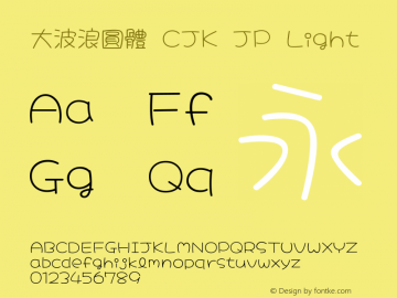 大波浪圓體 CJK JP-Light 图片样张