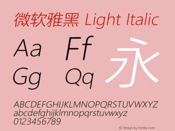 微软雅黑 Light Italic Version 6.23图片样张