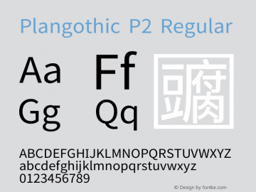 Plangothic P2 Version 4.000;May 23, 2022;FontCreator 14.0.0.2836 32-bit图片样张