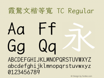 霞鶩文楷等寬 TC Regular 图片样张