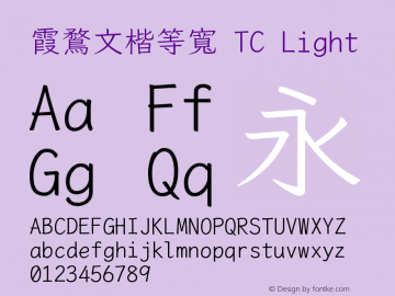 霞鶩文楷等寬 TC Light 图片样张