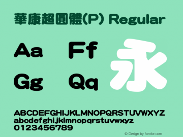 華康超圓體(P) Regular 1 July., 2000: Unicode Version 2.00 Font Sample