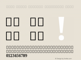 Noto Serif Sinhala Condensed Bold Version 2.002图片样张