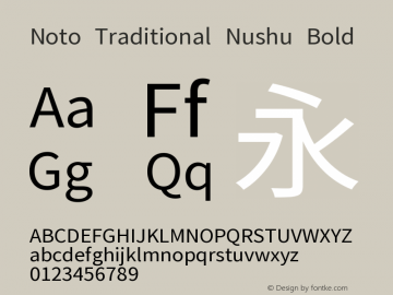 Noto Traditional Nushu Bold Version 2.002图片样张