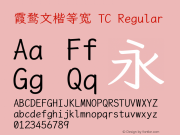 霞鹜文楷等宽 TC Regular 图片样张