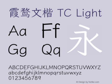 霞鹜文楷 TC Light 图片样张