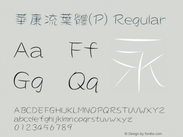 華康流葉體(P) Regular 1 July., 2000: Unicode Version 2.00 Font Sample