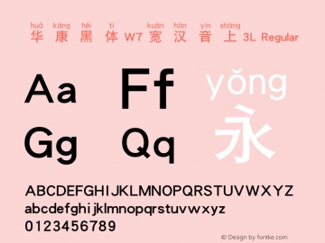 华康黑体W7宽汉音上3L Version 2.100 {DfLp-KBJK-9K93-GLVG-4T31}图片样张