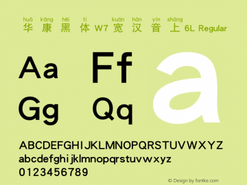 华康黑体W7宽汉音上6L Version 2.100 {DfLp-KBJK-9K93-GLVG-4T31}图片样张