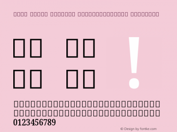 Noto Serif Sinhala ExtraCondensed SemiBold Version 2.002图片样张