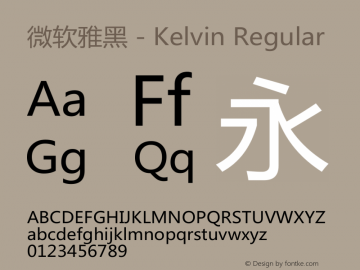 微软雅黑 - Kelvin Regular V3图片样张