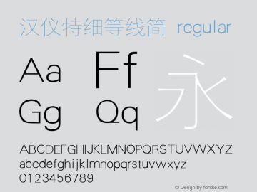 汉仪特细等线简 3.00图片样张