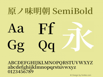 原ノ味明朝 SemiBold 图片样张