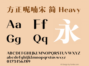方正呢喃宋 简 Heavy 图片样张