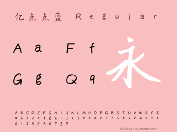 亿点点蓝 Regular 图片样张