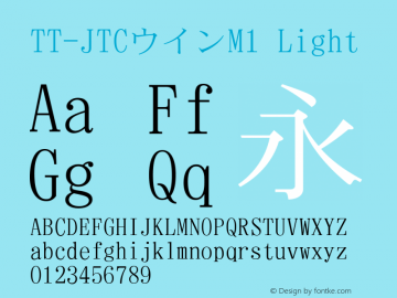 TT-JTCウインM1 Light Version 3.00 Font Sample