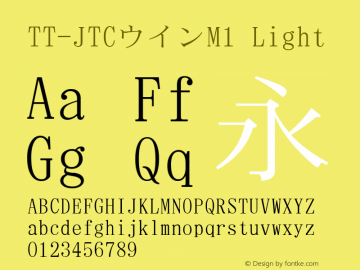 TT-JTCウインM1 Light Version 3.00 Font Sample