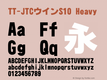 TT-JTCウインS10 Heavy Version 3.00 Font Sample