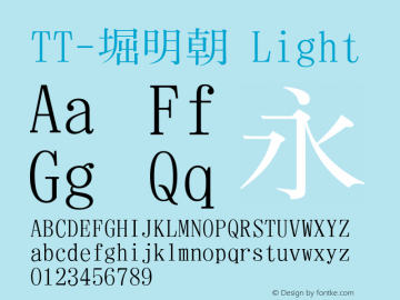 TT-堀明朝 Light Version 3.00 Font Sample