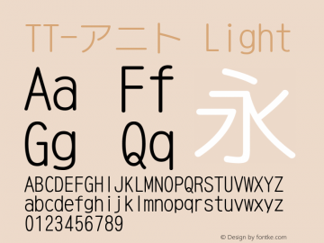 TT-アニト Light Version 3.00 Font Sample