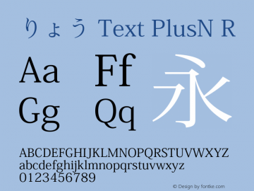 りょう Text PlusN R 图片样张