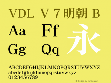 VDL Ｖ７明朝 B 图片样张