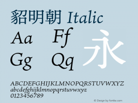 貂明朝 Italic 图片样张