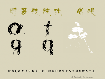 时装残破体 常规 Version 2.00 November 3, 2006 Font Sample
