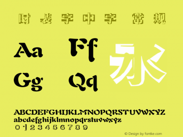 时装字中字 常规 Version 1.00 November 27, 2006, initial release Font Sample