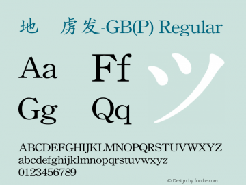 華康簡楷-GB(P) Regular 1 July., 2000: Unicode Version 2.00 Font Sample