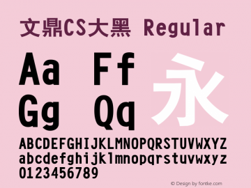 文鼎CS大黑 Regular Version 1.0 Font Sample