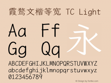 霞鹜文楷等宽 TC Light 图片样张