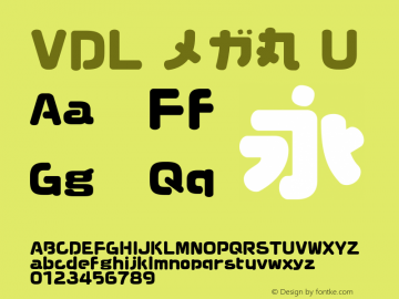 VDL メガ丸 U 图片样张