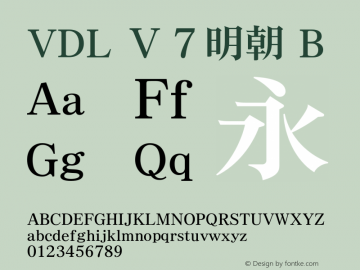 VDL Ｖ７明朝 B 图片样张