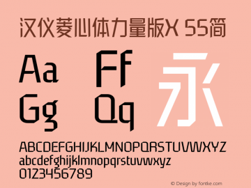 汉仪菱心体力量版X 55简 图片样张