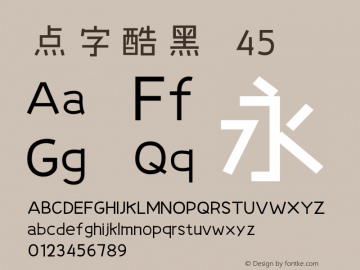 点字酷黑 45 图片样张