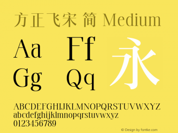 方正飞宋 简 Medium 图片样张