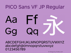 PICO Sans VF JP Version 1.00图片样张