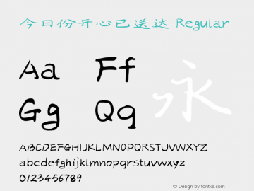 今日份开心已送达 Regular 图片样张